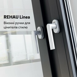 Аксесуари для вікон REHAU
