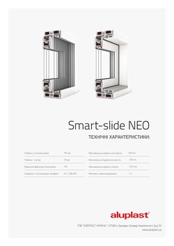 Smart-slide NEO - НОВОЕ ИЗМЕРЕНИЕ КОМФОРТА