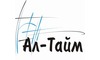 Логотип компании АЛ-ТАЙМ