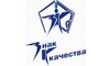 Company logo Znak kachestva