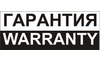 Логотип компании Гарантия