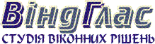 ВіндГлас ВіндГлас