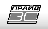 Прайд-ЗС Прайд-ЗС