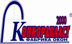 Конкордпласт 2000 Конкордпласт 2000