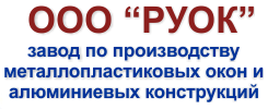 Руок Руок