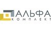 Логотип компанії Альфа Комплект