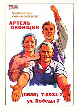 АРТЕЛЬ АРТЕЛЬ