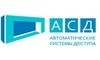 Логотип компании Автоматические системы доступа