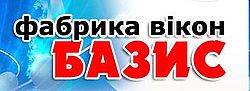 БАЗИС-ОКНА БАЗИС-ОКНА