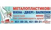 Company logo BIOS-M