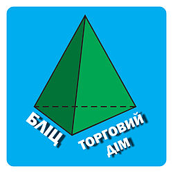 Торговий Дім Бліц Торговий Дім Бліц