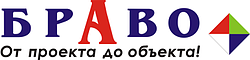 БРАВО БРАВО