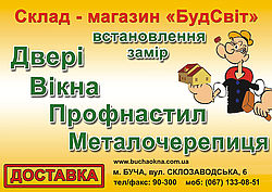 Будсвіт Будсвіт