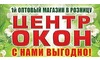 Unternehmen Logo Центр Окон