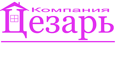 Цезарь Цезарь