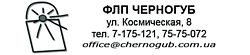 Черногуб Черногуб