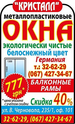 Кристал Кристал