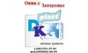 Логотип компанії DKplast