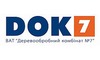 Логотип компании ДОК 7
