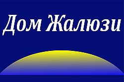 Дім Жалюзі Дім Жалюзі