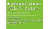 Логотип компанії ELIT plast