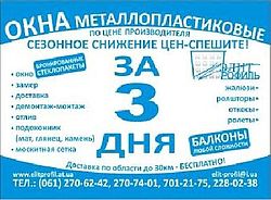 Еліт Профіль Еліт Профіль