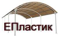 ЕПластик ЕПластик