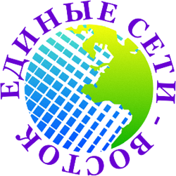 Единые сети-Восток Единые сети-Восток