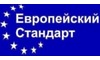 Логотип компанії Європейський стандарт
