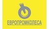 Логотип компании ЕВРОПРОМКОЛЕСА