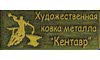 Логотип компании Чернобель Я. В.