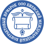 Контрактовий Ярмарок, АТ Контрактовий Ярмарок, АТ
