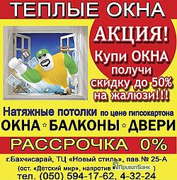 ТЕПЛЫЕ ОКНА