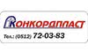 Логотип компанії Конкордпласт