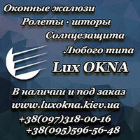 Lux Okna