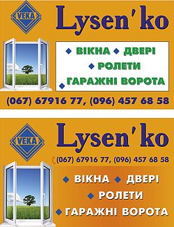 Лысенко А.Н. Лысенко А.Н.