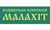 Логотип компании ИСК Малахит