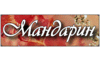 Логотип компанії Мандарин