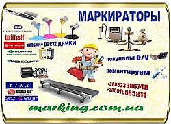 Marking Marking