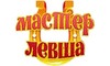 Логотип компании Мастер-Левша