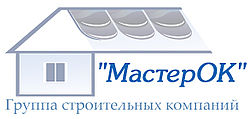 ГСК "МастерОК" ГСК