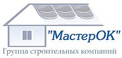 МастерОК МастерОК