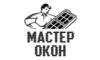 Логотип компании Мастер Окон