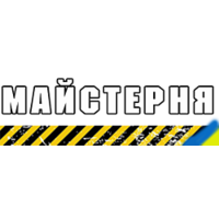 Майстерня Майстерня