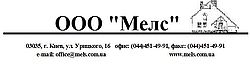 Мелс Мелс