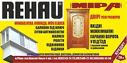 Міра Міра