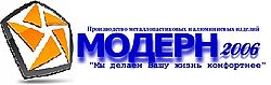 Филиал компании `Модерн-2006`