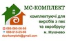 Логотип компанії МС-Комплект