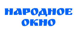 Народне Вікно Народне Вікно