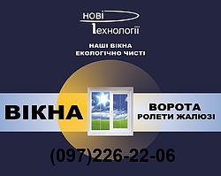 Нові технології Нові технології